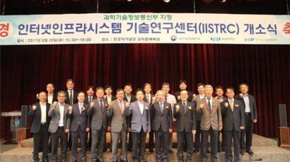 숭실대, ITRC '인터넷인프라시스템 기술연구센터' 개소식 