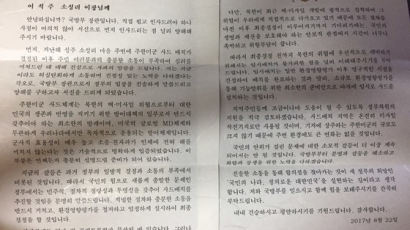 "대한민국 생존 위한 최소한의 방패"…국방부 장관 '사드 반대' 주민에 편지