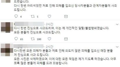 카페 방문한 여성들 몰래 찍어 올린 네티즌, 사과하며 하는 말이…