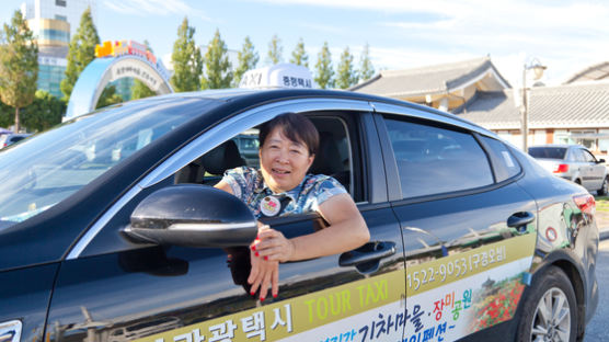 곡성에 가면 택시를 타야 한다