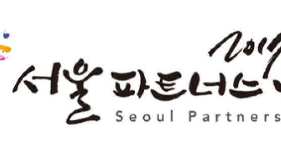 일자리, 비즈니스, 즐길거리가 한곳에…'서울 파트너스 위크 2017'