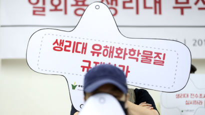 '릴리안 생리대' 1차 집단소송…1인당 300만원, 총 90억원 청구