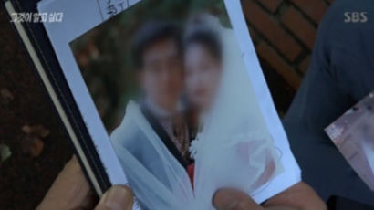 연예인 친분 과시…'그알'서 다룬 사상 초유의 가족 '결혼사기단' 