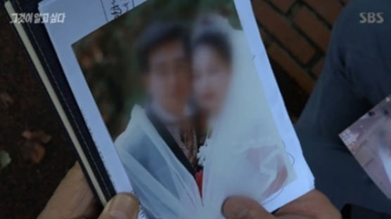 연예인 친분 과시…'그알'서 다룬 사상 초유의 가족 '결혼사기단' 