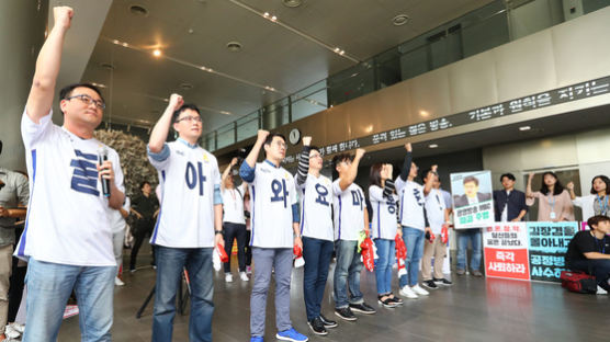 MBC 구내식당도 파업 동참키로…"사상 처음 있는 일"