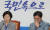 북한의 6차 핵실험 소식이 전해진 3일 더불어민주당 추미애 대표(왼쪽)와 우원식 원내대표가 국회에 열린 긴급 최고위원회의에서 굳은 표정으로 앉아 있다. [연합뉴스]