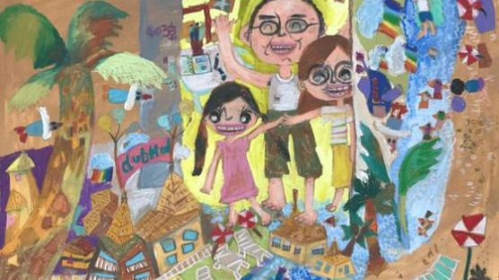 [소년중앙] 어린이날 그림대회 1등한 조이신 학생 가족여행 후기