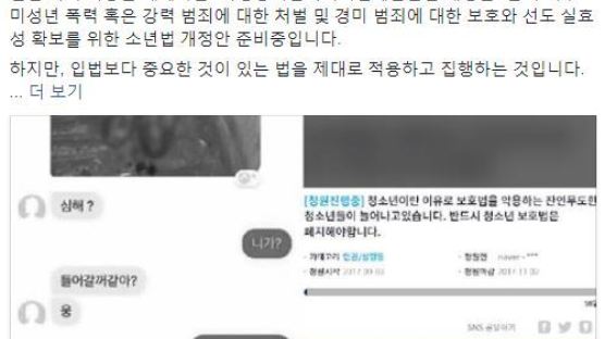 '부산 여중생 폭행사건' 잇따른 처벌 청원…표창원 "국회의원으로서 해야 할 일 하겠다"