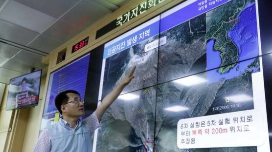 기상청 "북한 핵실험 뒤 함몰 추정 지진" 늑장 발표