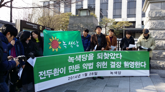 정당법 위헌 결정을 환영하는 녹색당원들 [중앙포토]