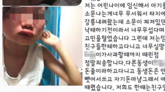 '제2의 부산 여중생 폭행사건'…강릉 여중생 폭행 가해자가 밝힌 범행 이유