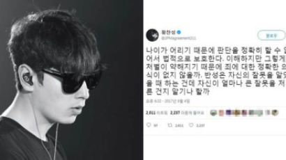 “잘못 알기나 할까” 2PM 찬성, '부산 여중생 폭행 사건' 암시
