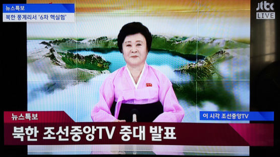 中연구팀 "북한 풍계리 핵 실험장 붕괴 위험"