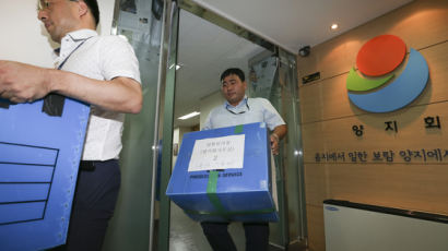 검찰, '댓글부대' 양지회 간부 2명 구속영장 청구