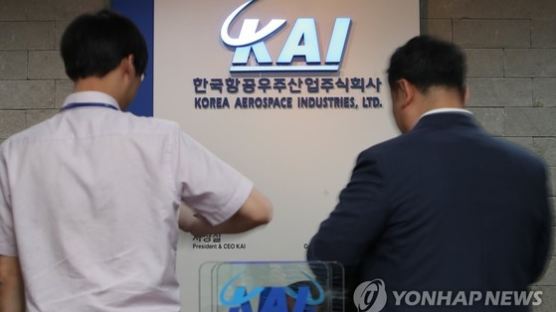 '꿈의 직장' 채간 인사 청탁…"KAI, 유력인사 자녀 불법채용"