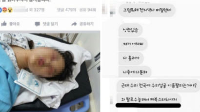 "팔로우 늘려서 페북스타 돼야지" 강릉 여고생 폭행 가해자들의 대화