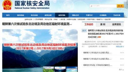 (출고했음)중국 북핵 실험 네티즌 댓글 1만2000개 삭제..자국 민심 관리 나서