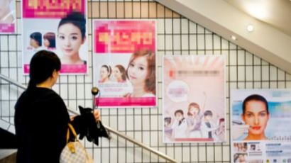 '성차별·외모지상' 조장 광고, 서울 지하철·지하상가서 사라진다