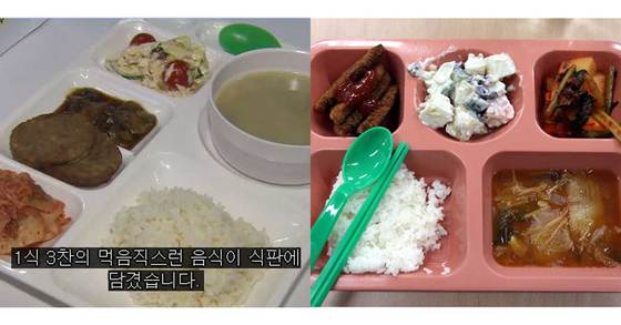 쌀밥에 균형잡힌 식단 … 요즘 교도소 식단 | 중앙일보