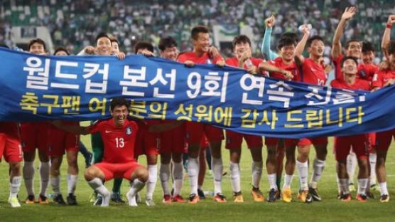 FIFA, 한국 9연속 본선 진출에 “드라마 같은 피날레”