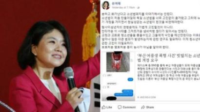 한국당 류여해 의원 "화 난다고 소년법 폐지 안 된다"