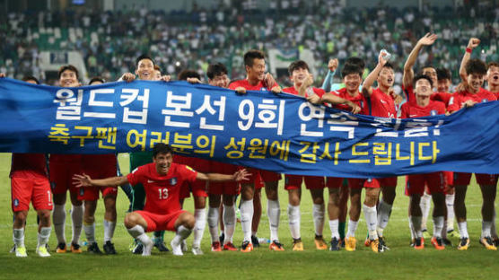 한국, 9회 연속 월드컵 본선행 달성...우즈베크와 무득점 무승부