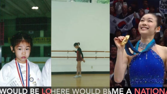 IOC, 김연아 생일 축하하며 올린 '뭉클' 영상 보니