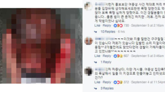 '수사는 소홀, 홍보는 열심' 부산경찰이 비판받는 이유