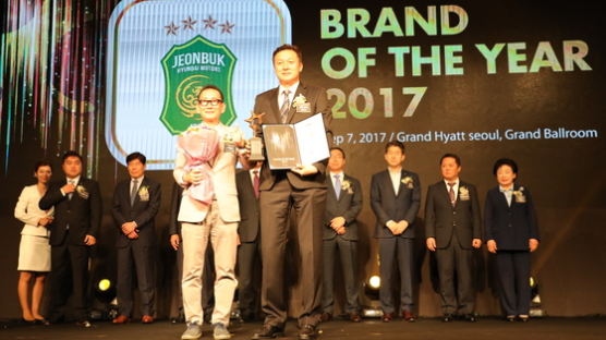전북 현대, '올해의 브랜드 대상 2017' 프로축구 부문 대상 수상 