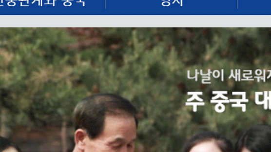 주중대사관, "김치만 먹어서 멍청해졌다"고 한 환구시보에 항의