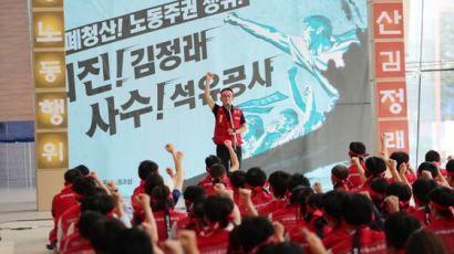 [단독] 부하직원에 “태화강에 빠져 죽어라” 김정래 석유공사 사장 막말 논란
