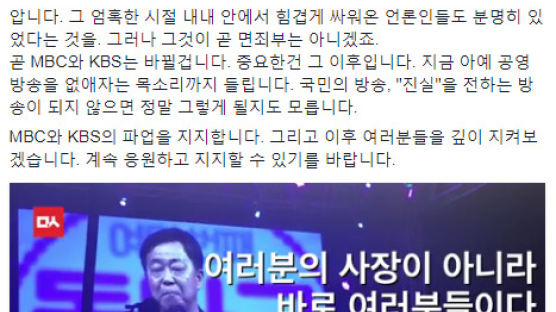 '예은 아빠' 유경근 "나를 두 번 죽인 건 당신들"…그럼에도 KBS·MBC 파업 지지하는 속내는