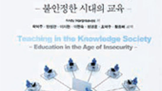 [추천 도서] 『지식사회와 학교교육』外