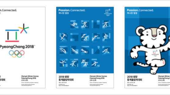 평창 올림픽·패럴림픽 홍보 포스터 공개…전국 2000여 곳 배포