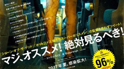 일본 열도에 '부산행' 좀비 바이러스 창궐