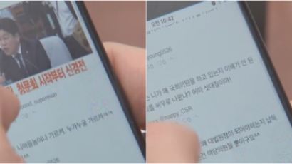 김명수 청문회 앞두고 자기 이름 인터넷 검색한 국회의원