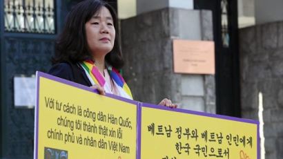 위안부 피해 할머니 "한국인으로서 베트남 여성에게 사죄합니다"