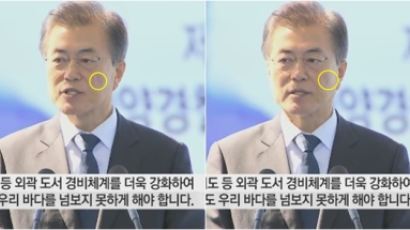 문 대통령 왼쪽 뺨에 포착된 멍? 이유 추측해보니