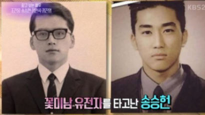 송승헌, 아버지 과거 사진 공개…"발끝도 못따라간다고"