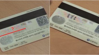 신용카드 뒷면에 반드시 서명해야 하는 이유