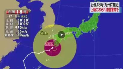 태풍 '탈림' 영향으로 일본 규슈 항공기 수백 편 결항