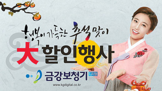 [한가위 특집] 보청기 '뮤즈-I'로 TV 청취 편하게 오늘부터 최대 50% 할인 이벤트 진행