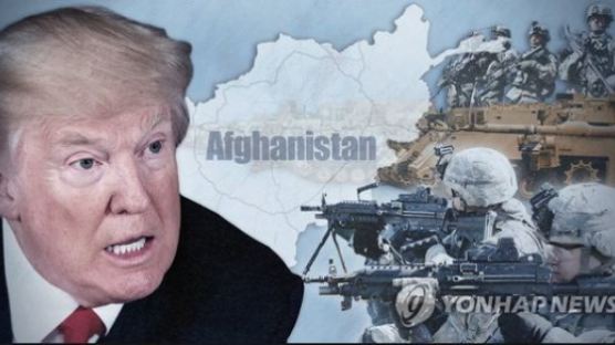 “승리없는 전쟁에 지쳤다”는 트럼프, 아프간에 3000명 추가 파병