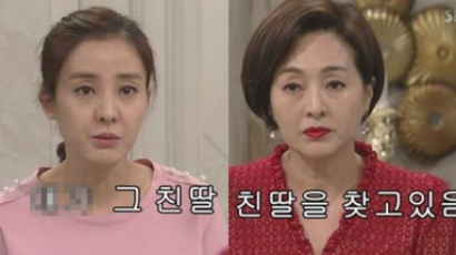수십년째 '잃어버린 친딸' 찾고 있는 한국 드라마