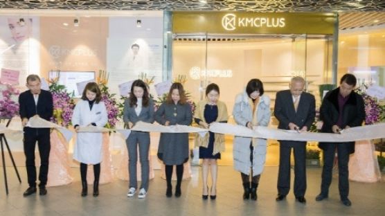 사드 풍랑에도···한국 피부미용 브랜드 KMC PLUS 중국서 순항