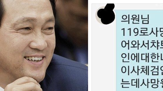 안민석 “김광석 딸, 이미 사망한 채로 병원 도착” 제보 문자 공개 