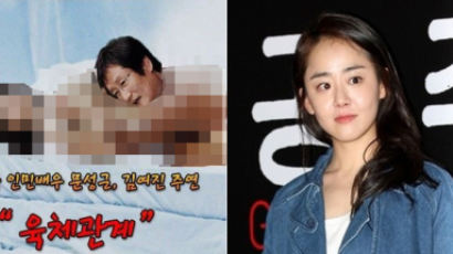 '문성근 합성사진' 유포한 국정원 ID, 배우 문근영에도?