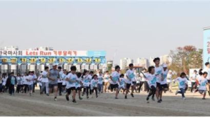 한국마사회 ‘기부 달리기’ 100여명 참여…운동화 100켤레 기부