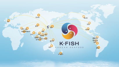 K‧FISH, 최초의 수산식품 글로벌 브랜드로 자리잡다