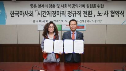 한국마사회, 비정규직 5600여명 정규직 전환 결정